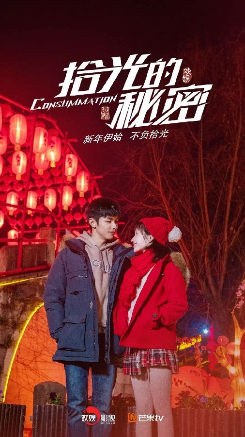 <b>拾光的秘密</b>