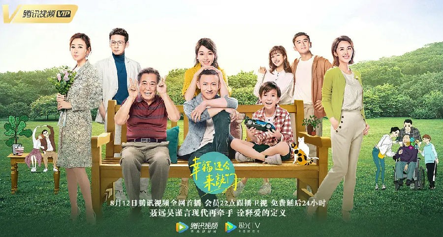 <b>幸福还会来敲门</b>