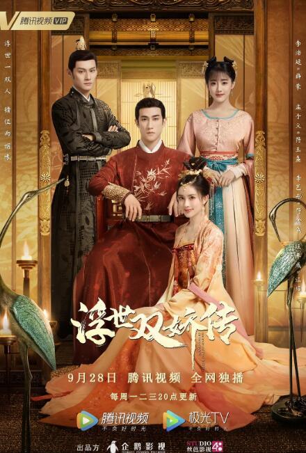 <b>浮世双娇传</b>