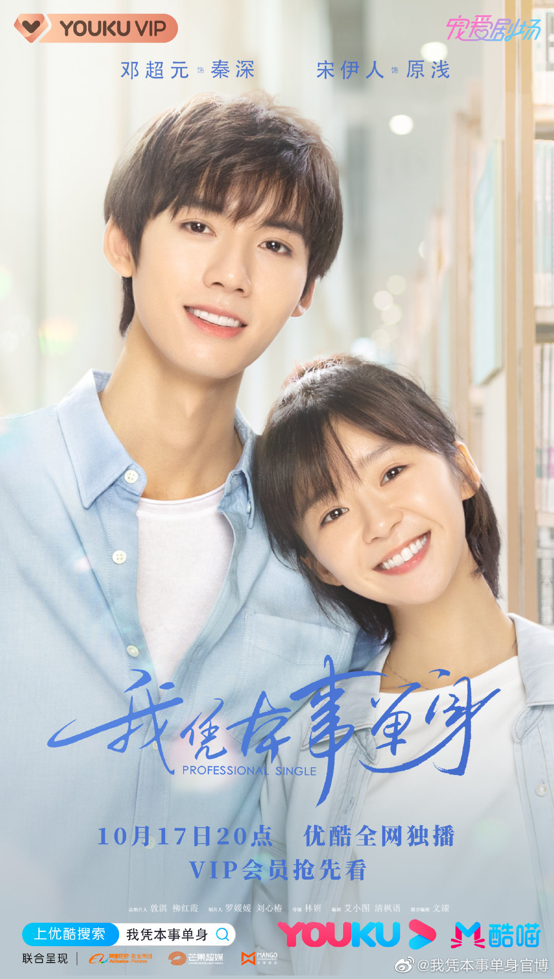 <b>我凭本事单身</b>