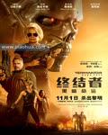<b><font color='#FF0000'>终结者：黑暗命运</font></b>