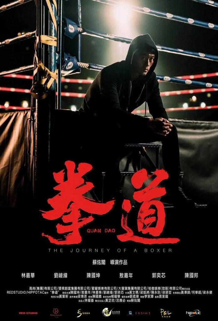 <b><font color='#FF0000'>拳道</font></b>