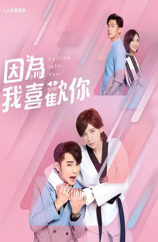 <b><font color='#FF0000'>因为我喜欢你</font></b>