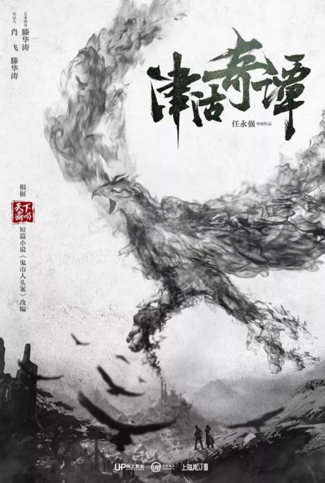 <b><font color='#FF0000'>津沽奇谭1:暗城杀机</font></b>