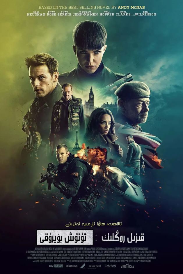 <b><font color='#FF0000'>特种空勤团:红色通缉</font></b>