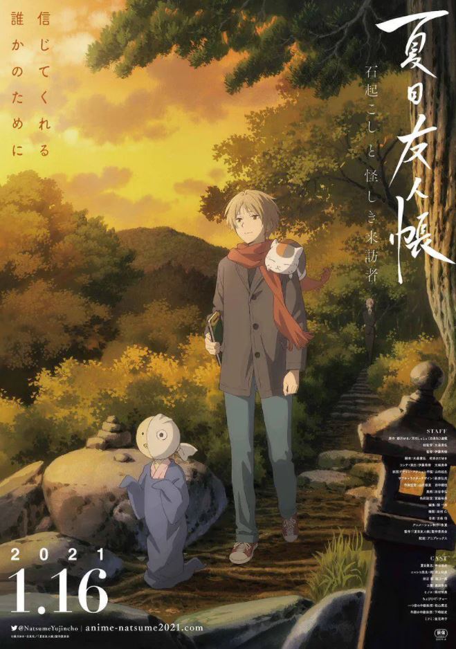 <b><font color='#FF0000'>夏目友人帐:石起和可</font></b>