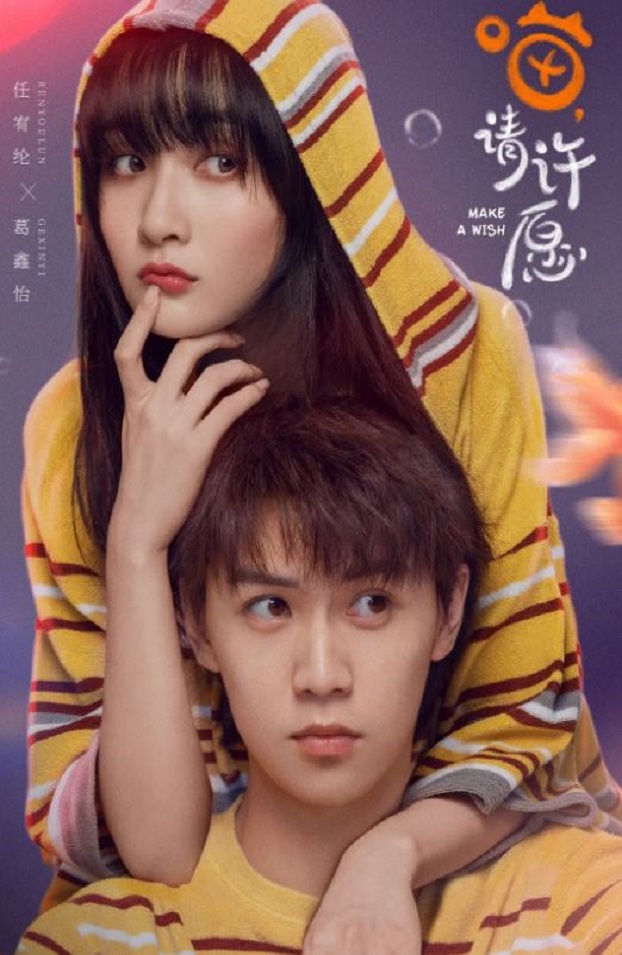 <b><font color='#FF0000'>喵，请许愿</font></b>