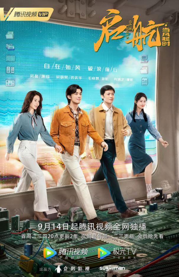 <b><font color='#FF0000'>启航:当风起时</font></b>