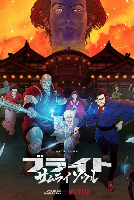 <b><font color='#FF0000'>光灵:武士之魂</font></b>