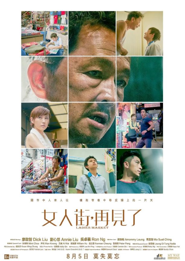<b><font color='#FF0000'>女人街,再见了</font></b>