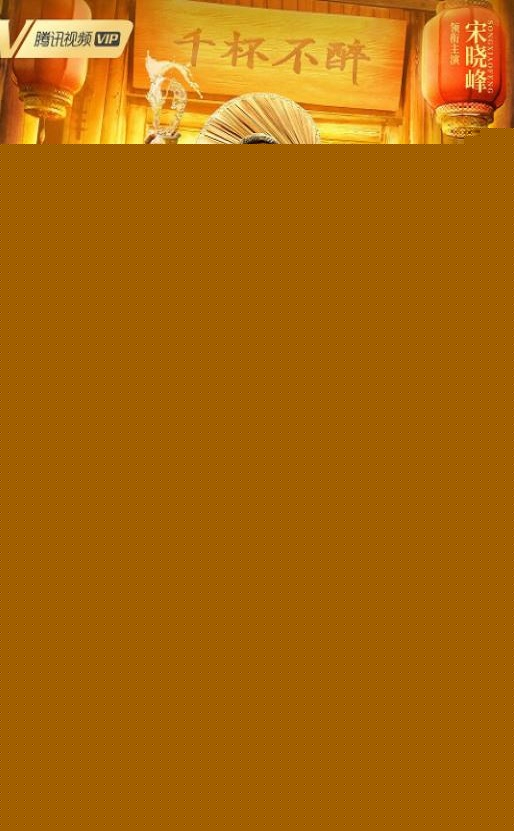 <b><font color='#FF0000'>别叫我酒神2</font></b>