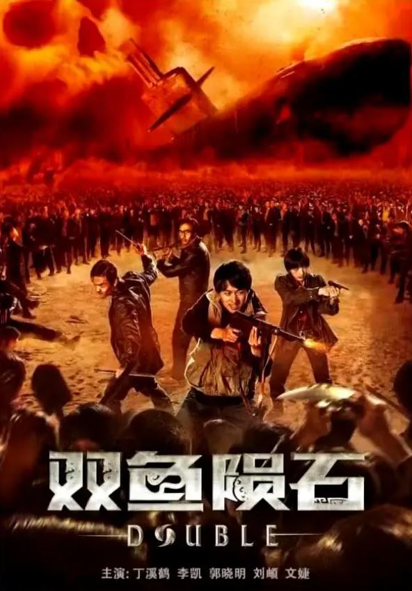 <b><font color='#FF0000'>双鱼陨石</font></b>