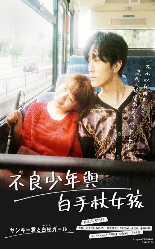 <b><font color='#FF0000'>这是恋爱!不良少年与</font></b>