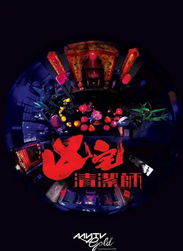 <b><font color='#FF0000'>清洁师</font></b>