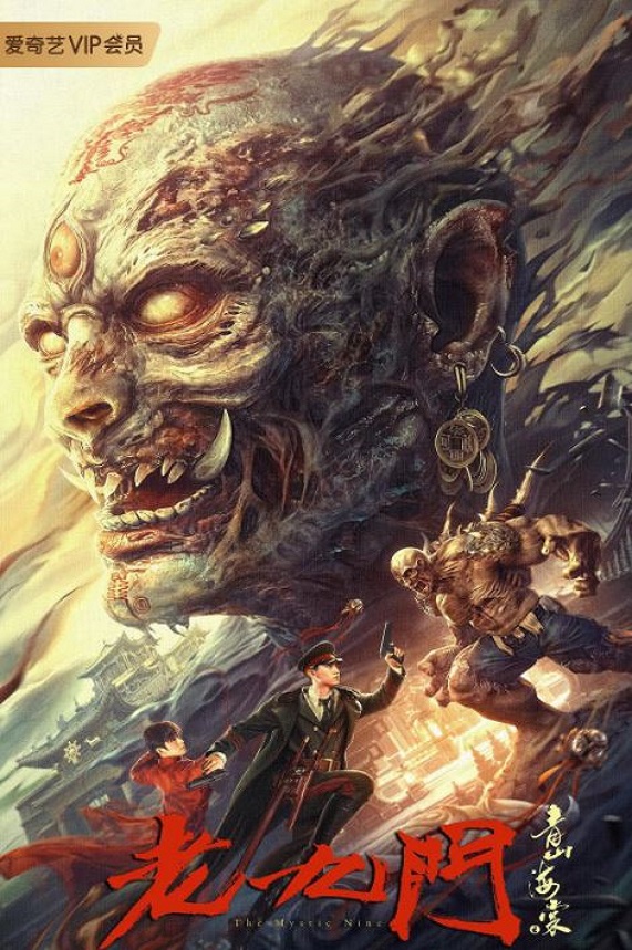 <b><font color='#FF0000'>老九门之青山海棠</font></b>