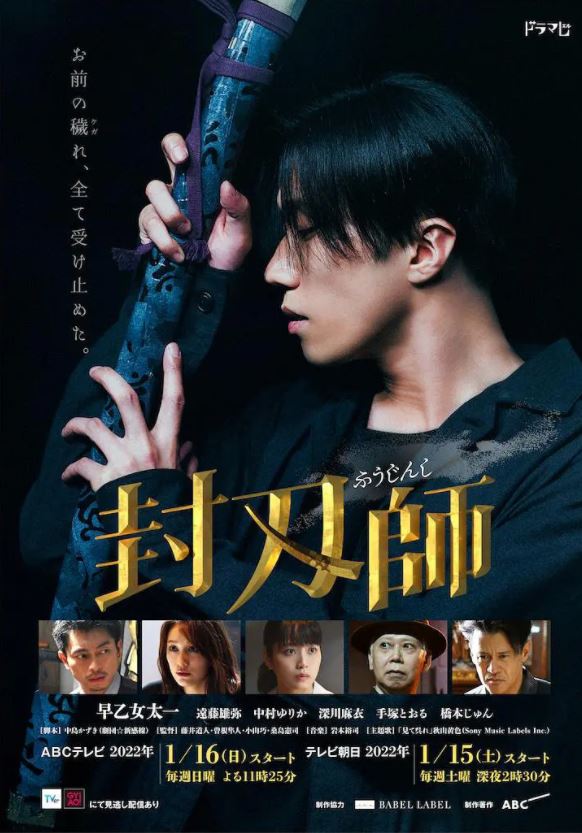 <b><font color='#FF0000'>封刃师</font></b>