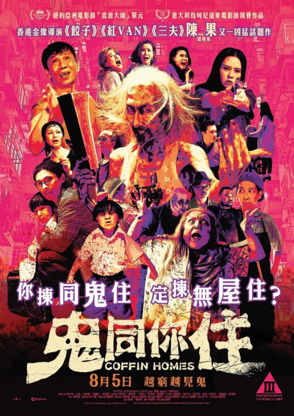 <b><font color='#FF0000'>鬼同你住</font></b>