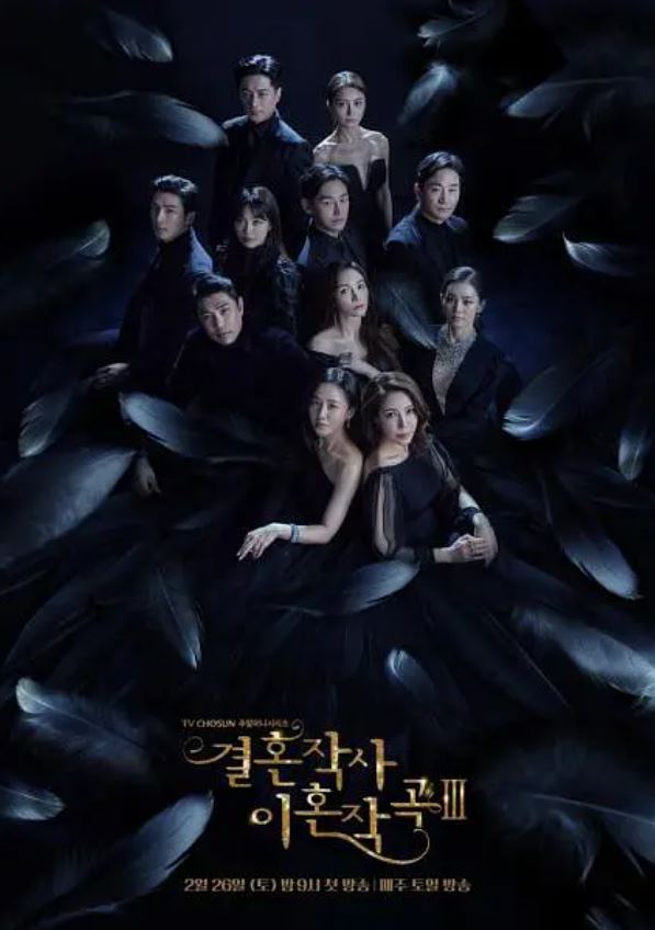 <b><font color='#FF0000'>婚词离曲 第三季</font></b>