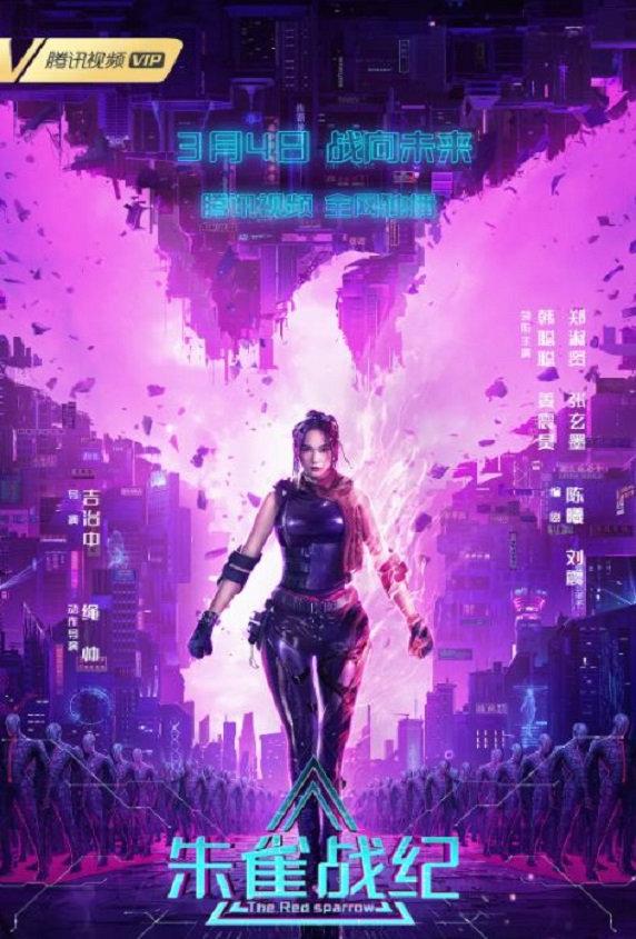 <b><font color='#FF0000'>朱雀战纪</font></b>