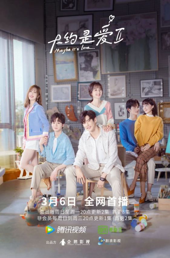 <b><font color='#FF0000'>大约是爱2</font></b>