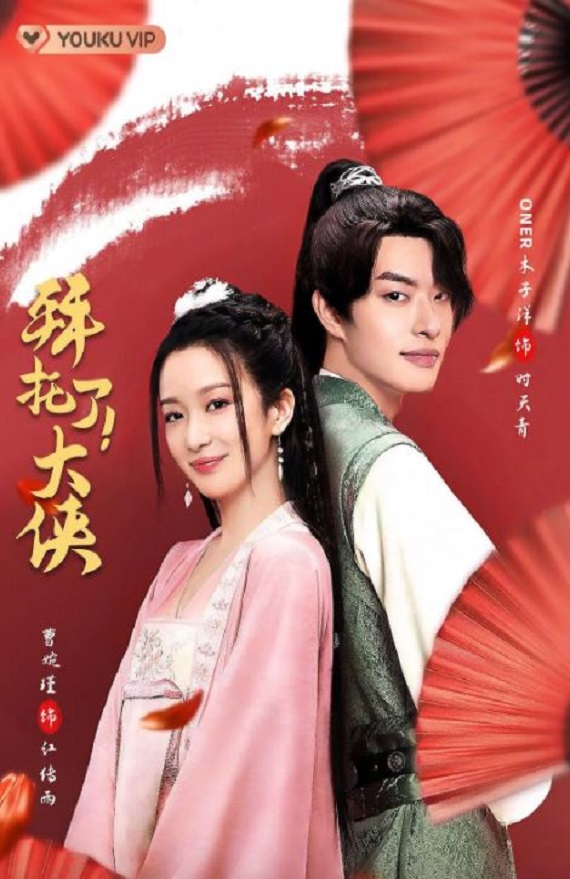 <b><font color='#FF0000'>拜托了！大侠</font></b>