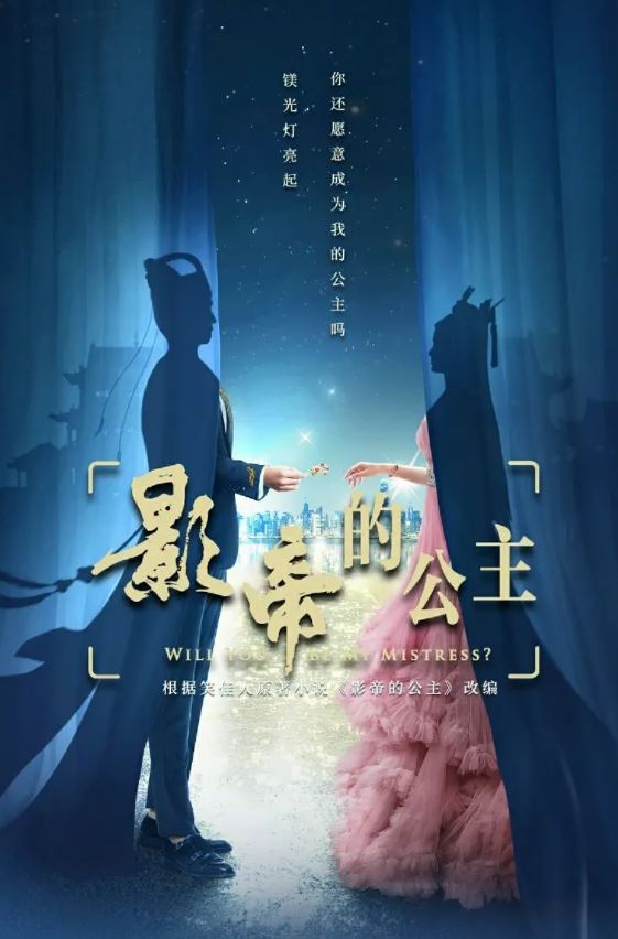 <b><font color='#FF0000'>影帝的公主</font></b>