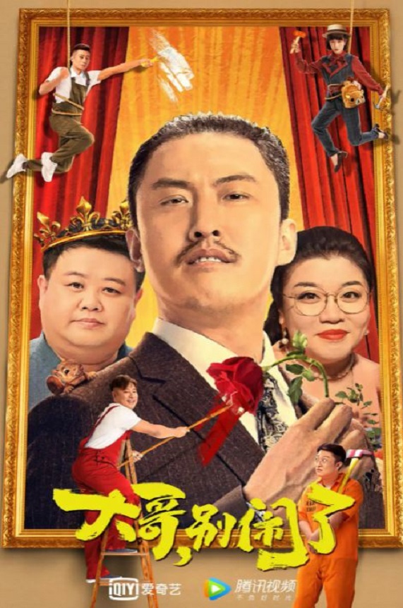 <b><font color='#FF0000'>大哥，别闹了</font></b>