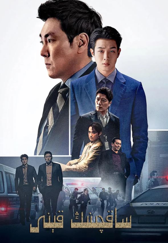 <b><font color='#FF0000'>警官之血</font></b>