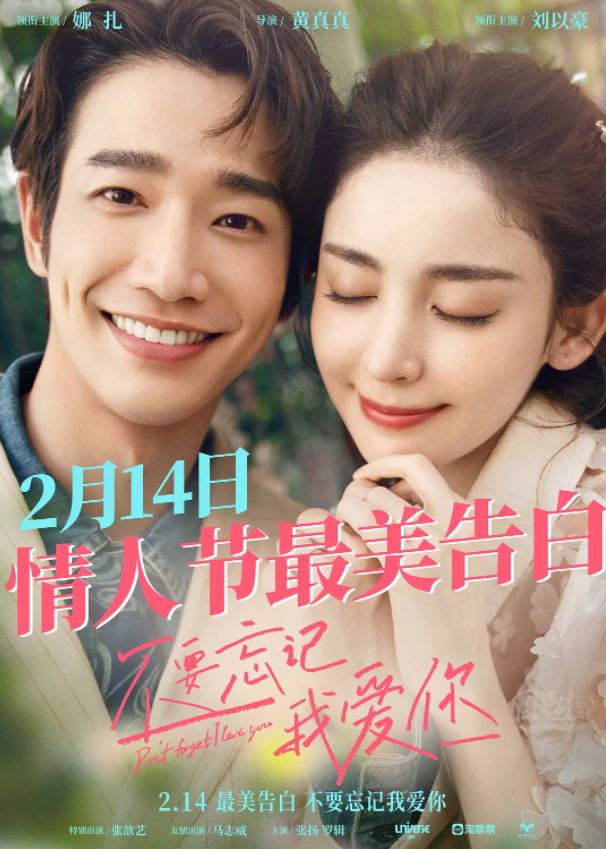 <b><font color='#FF0000'>不要忘记我爱你</font></b>