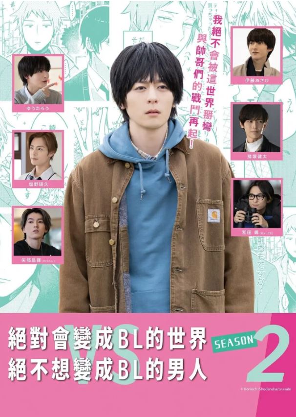 <b><font color='#FF0000'>绝对会变成BL的世界</font></b>