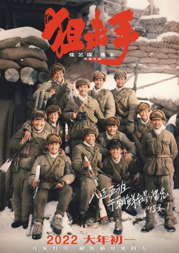 <b><font color='#FF0000'>狙击手</font></b>