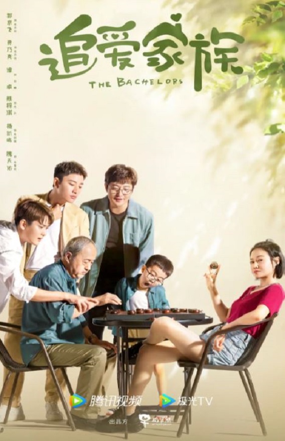 <b><font color='#FF0000'>追爱家族</font></b>