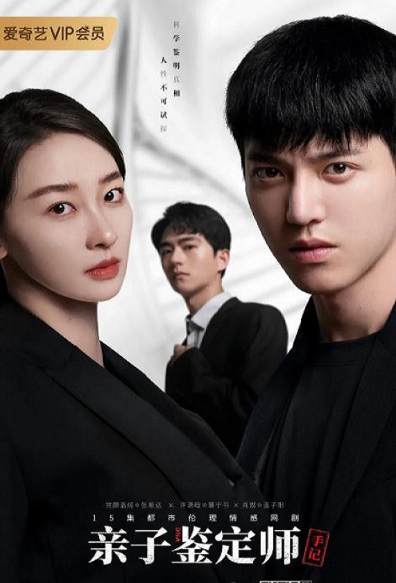<b><font color='#FF0000'>亲子鉴定师手记</font></b>