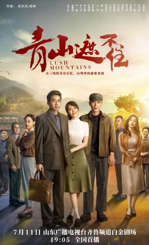 <b><font color='#FF0000'>青山遮不住</font></b>