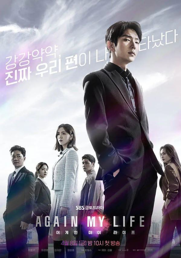 <b><font color='#FF0000'>再次我的人生</font></b>