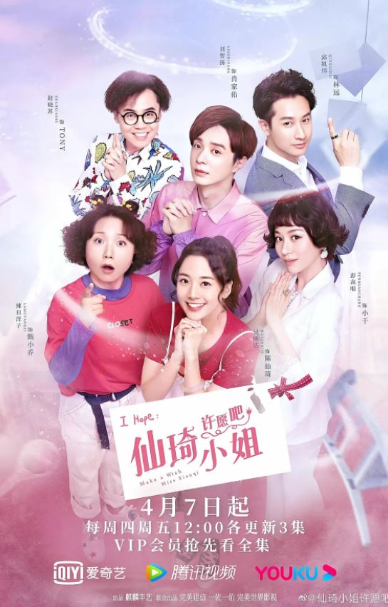 <b><font color='#FF0000'>仙琦小姐许愿吧</font></b>