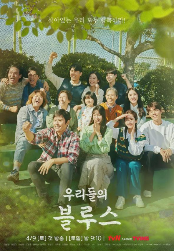 <b><font color='#FF0000'>我们的蓝调</font></b>