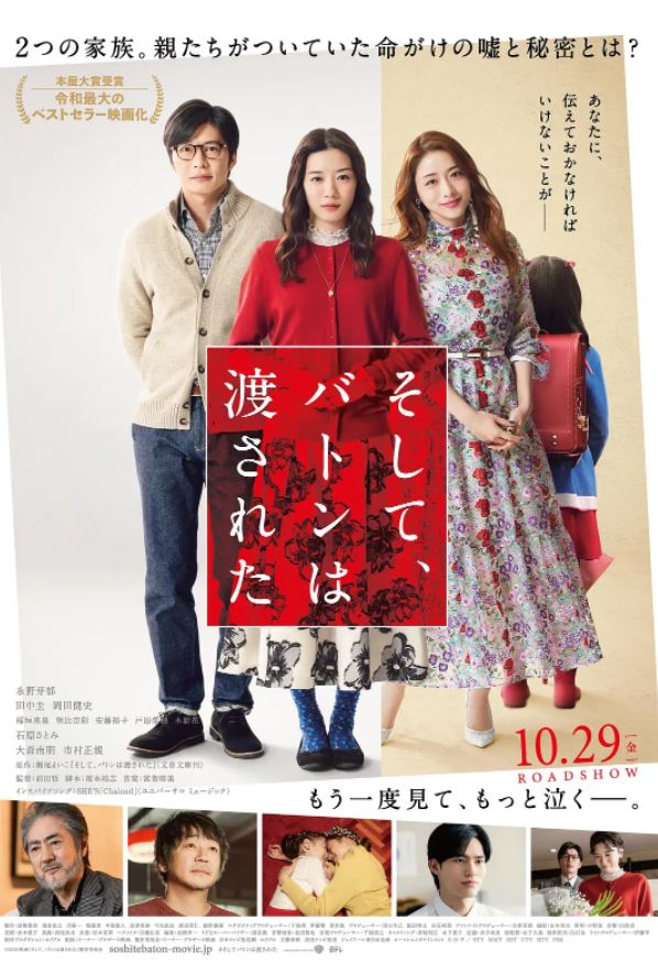 <b><font color='#FF0000'>爱的接力棒</font></b>