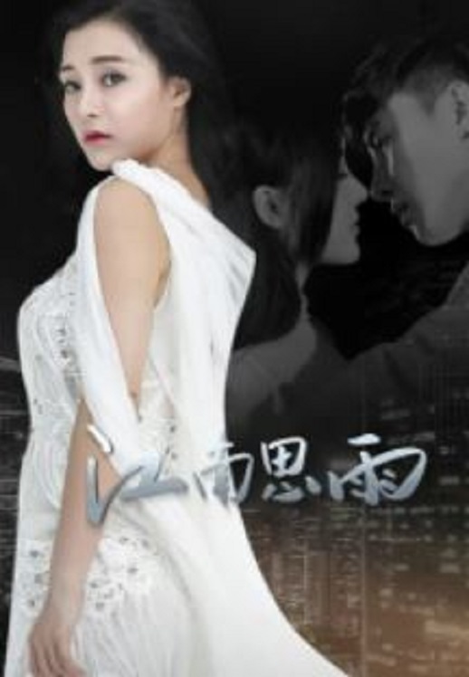 <b><font color='#FF0000'>江南思雨</font></b>