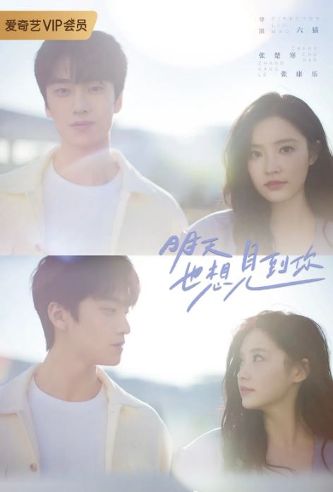 <b><font color='#FF0000'>明天也想见到你</font></b>