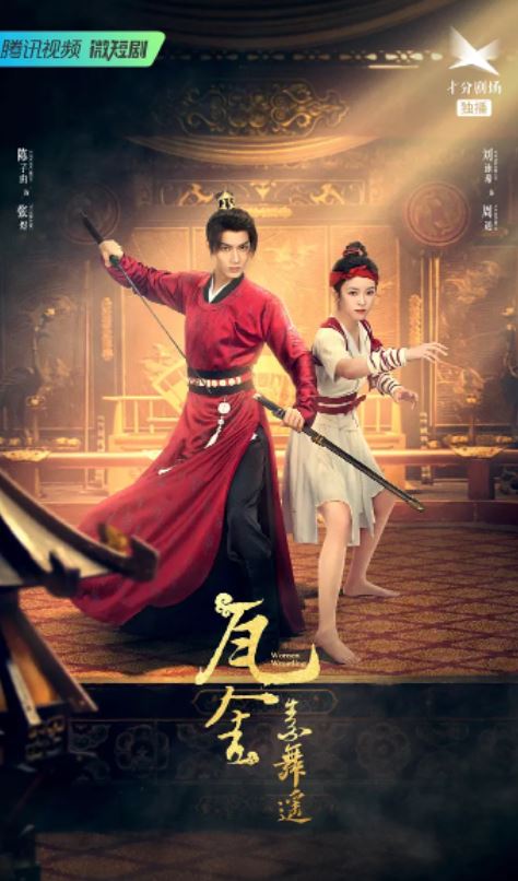 <b><font color='#FF0000'>瓦舍之素舞遥</font></b>