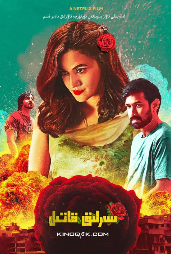 <b><font color='#FF0000'>魅杀</font></b>