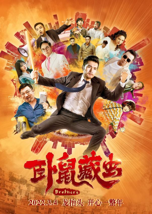 <b><font color='#FF0000'>卧鼠藏虫</font></b>