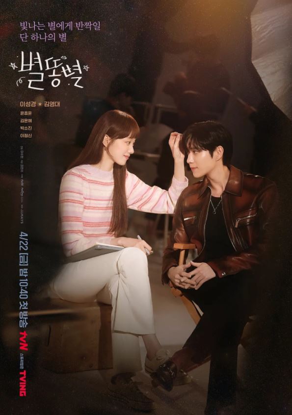 <b><font color='#FF0000'>流星</font></b>