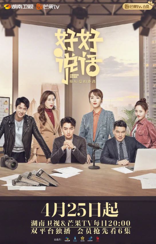 <b><font color='#FF0000'>好好说话</font></b>