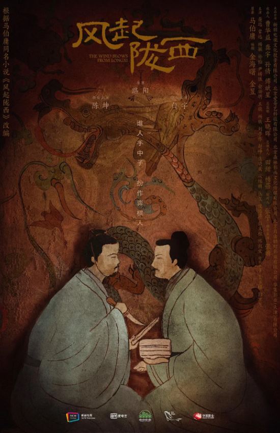 <b><font color='#FF0000'>风起陇西</font></b>