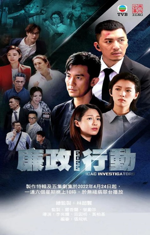 <b><font color='#FF0000'>廉政行动2022</font></b>