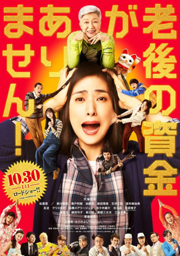 <b><font color='#FF0000'>没有养老的资金</font></b>