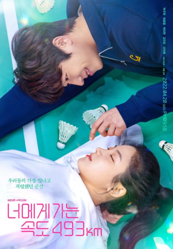 <b><font color='#FF0000'>向你奔去的速度493km</font></b>