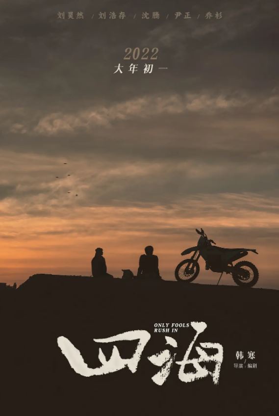 <b><font color='#FF0000'>四海</font></b>